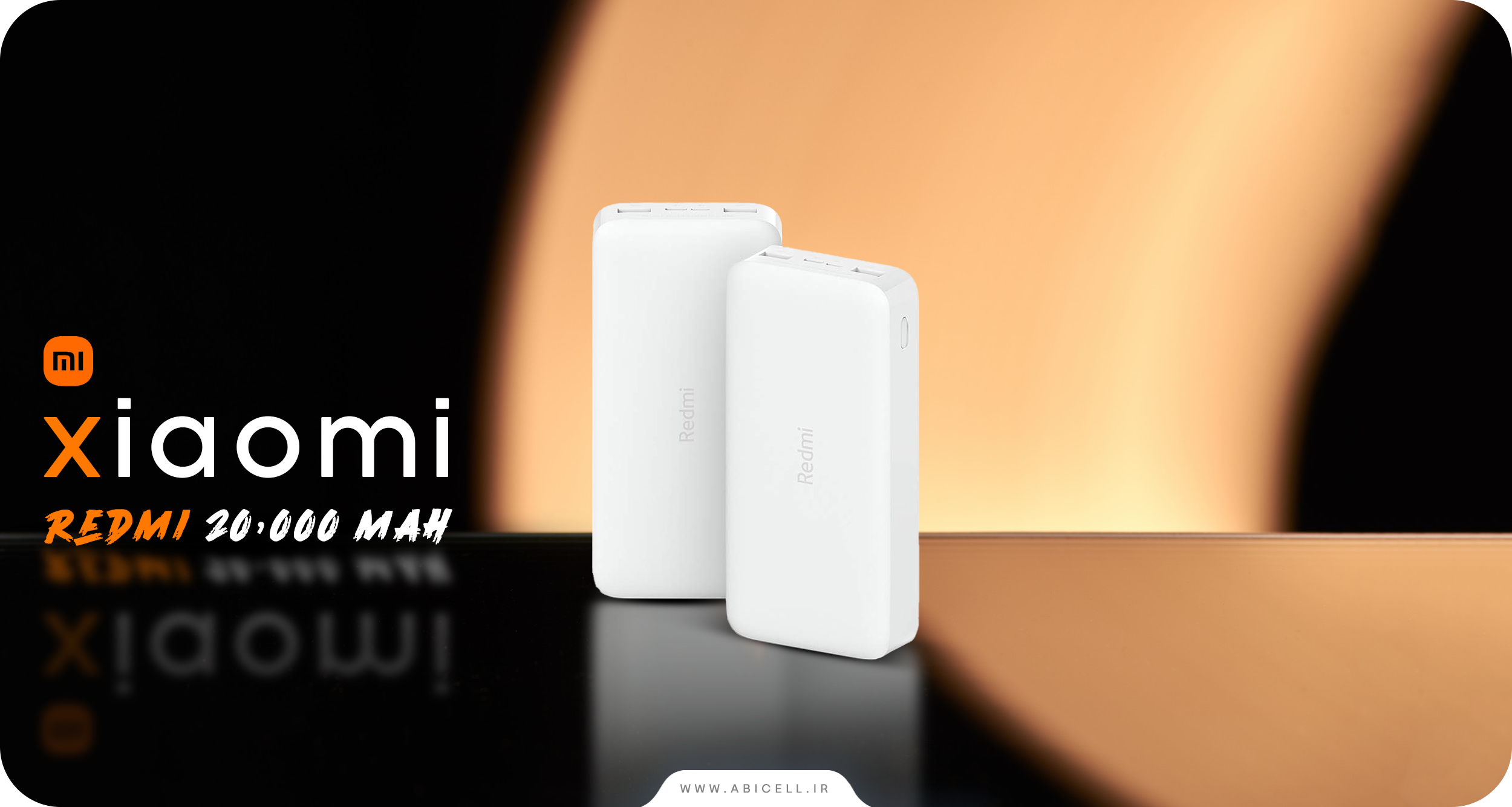 پاوربانک شیائومی (اصل) مدل Redmi PB200LZM ظرفیت 20000 میلی آمپر ساعت