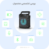 اسپیکر بلوتوثی گریت نایس مدل GTS-1361