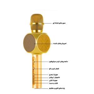 میکروفون اسپیکر مدل YS-63 