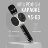 میکروفون اسپیکر مدل YS-63