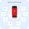 اسپیکر بلوتوثی قابل حمل جی بی ال مدل Q300