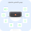 اسپیکر بلوتوثی طرح جی بی ال مدل Charge 2