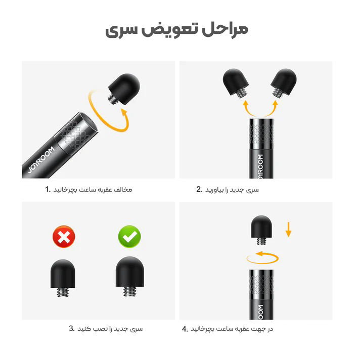 قلم لمسی جوی روم مدل JR-DR01