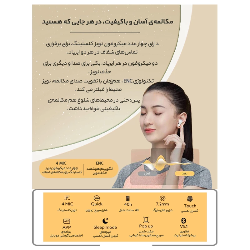 ایرپاد کیو سی وای مدل QCY T13 TWS